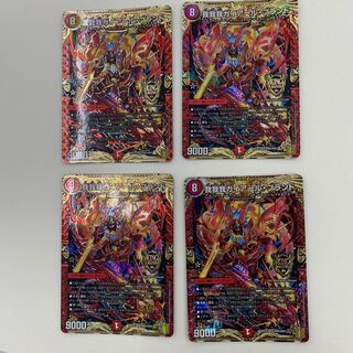 我我我ガイアール・ブランド　4枚