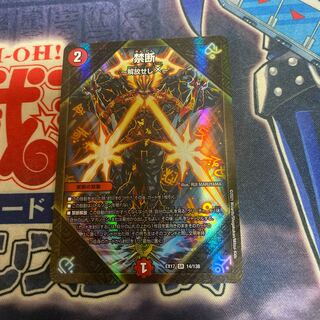 Forbidden Liberate Shi X