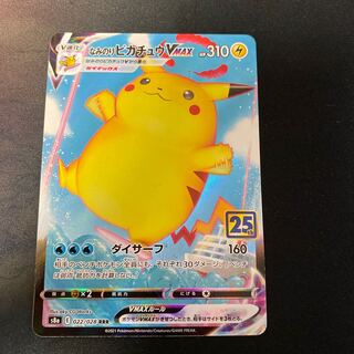 なみのりピカチュウVMAX