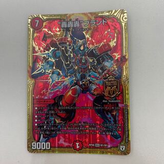 “轟轟轟”ブランド