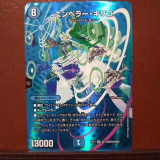 max169セット割引　エンペラー・キリコ