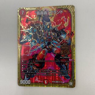 “轟轟轟”ブランド