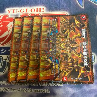 龍世界 -龍の降臨する地-