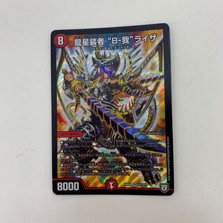 Dragon Star Dresser "B-go" Liza