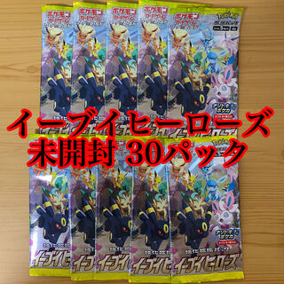 イーブイヒーローズ 未開封パック 30パック