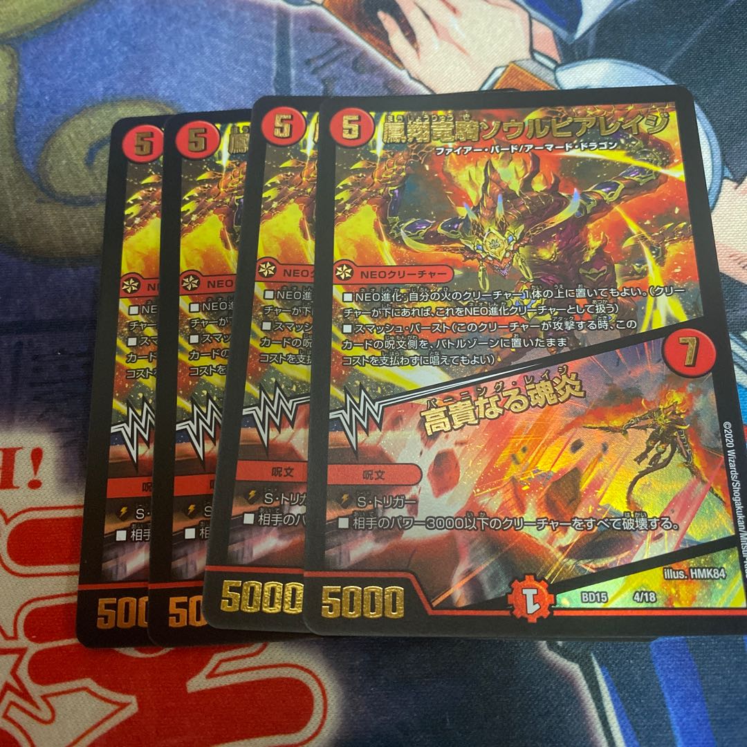 凰翔竜騎ソウルピアレイジ｜高貴なる魂炎