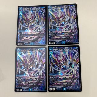 龍素記号Sr スペルサイクリカ　4枚