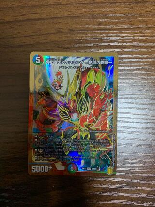 Katsuta Kirifuda & Katsu King -A Tale of Hot Blood