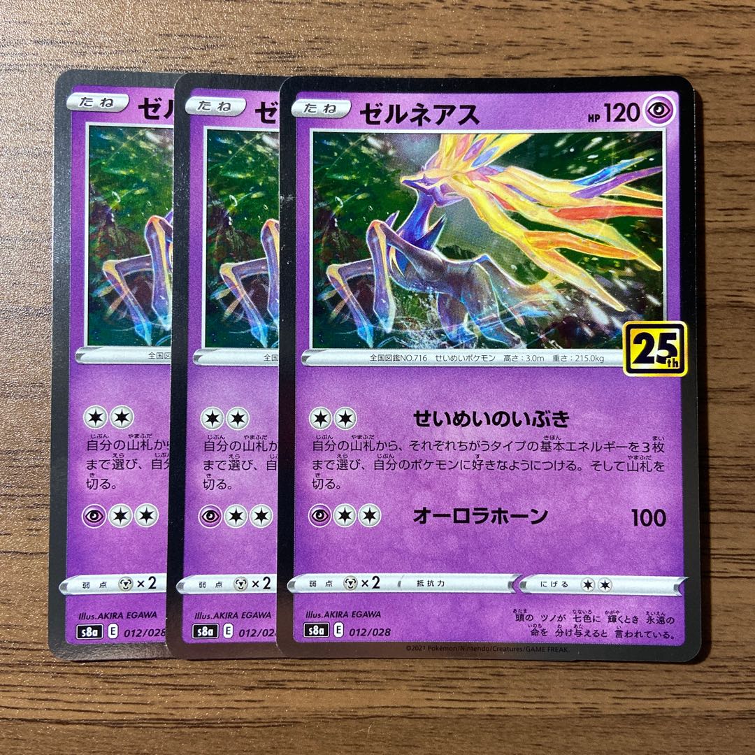 【1枚40円】 ゼルネアス(キラ) 25th 3枚