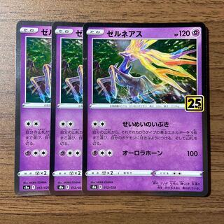 【1枚40円】 ゼルネアス(キラ) 25th 3枚