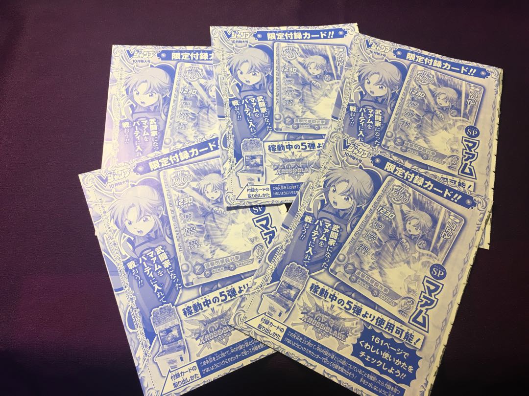 5th SP Maam, unopened, VJump October, limited edition, 5 copies.