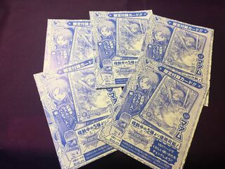 5th SP Maam, unopened, VJump October, limited edition, 5 copies.