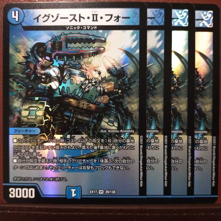 max174セット割引　イグゾースト・II・フォー