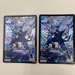 絶海の虎将 ティガウォック　2枚