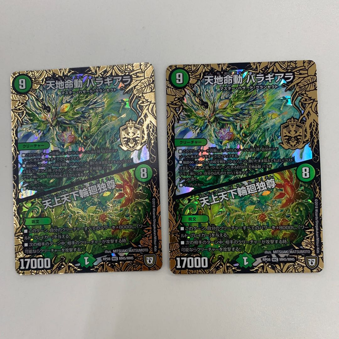 Tenchi Meido Baragiara｜Tenjo Tenka Rinne Dokusei 2 pieces