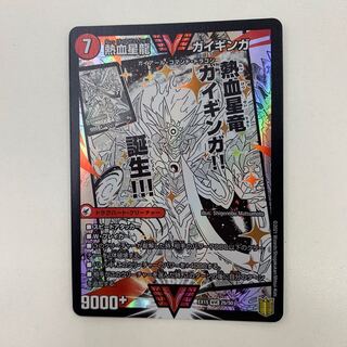 Ginga Greatsword Gaihart｜Hot Blood Star Dragon Gaiginga