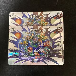 希望のジョー星