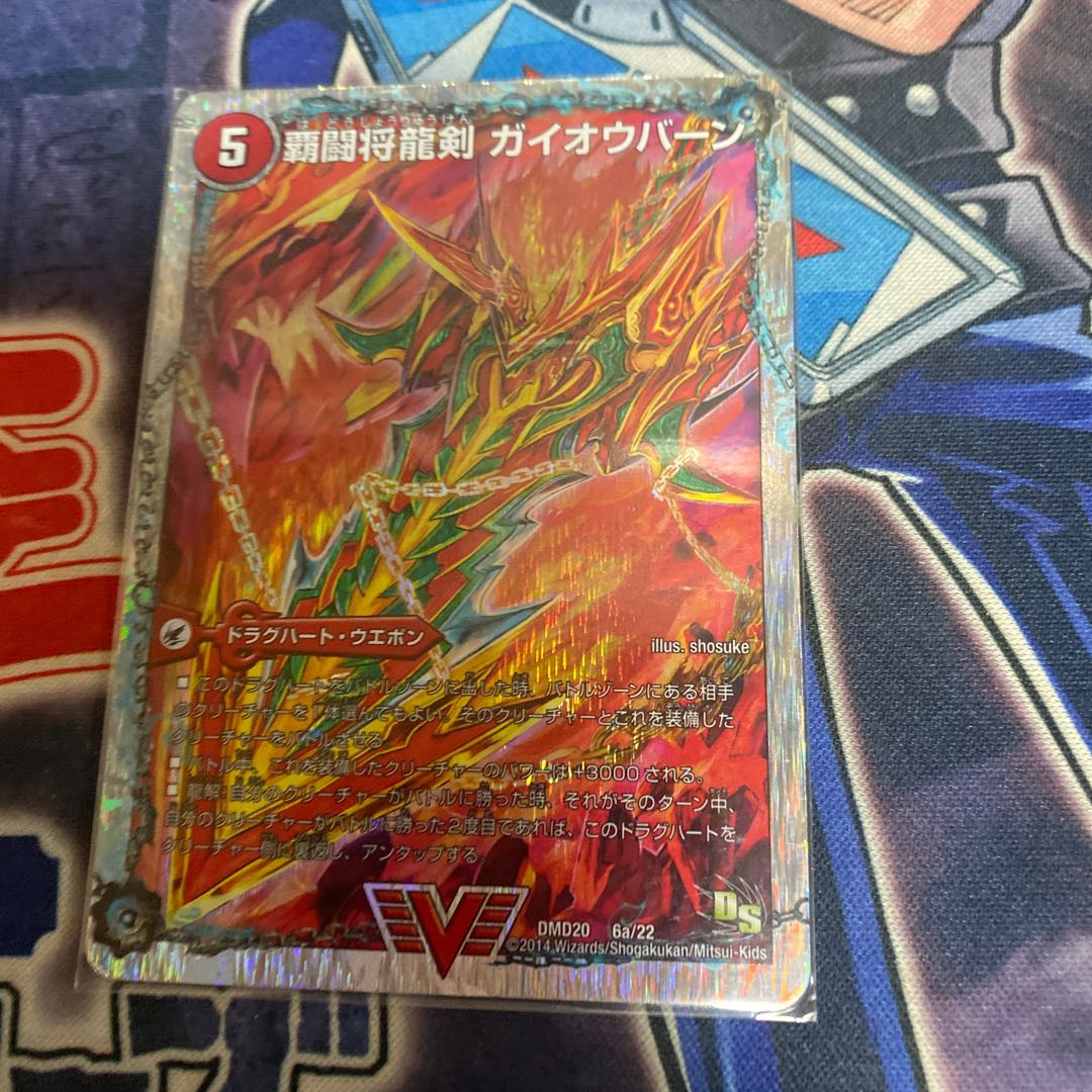 覇闘将龍剣 ガイオウバーン｜勝利の覇闘 ガイラオウ(スーパーデッキ仕様)