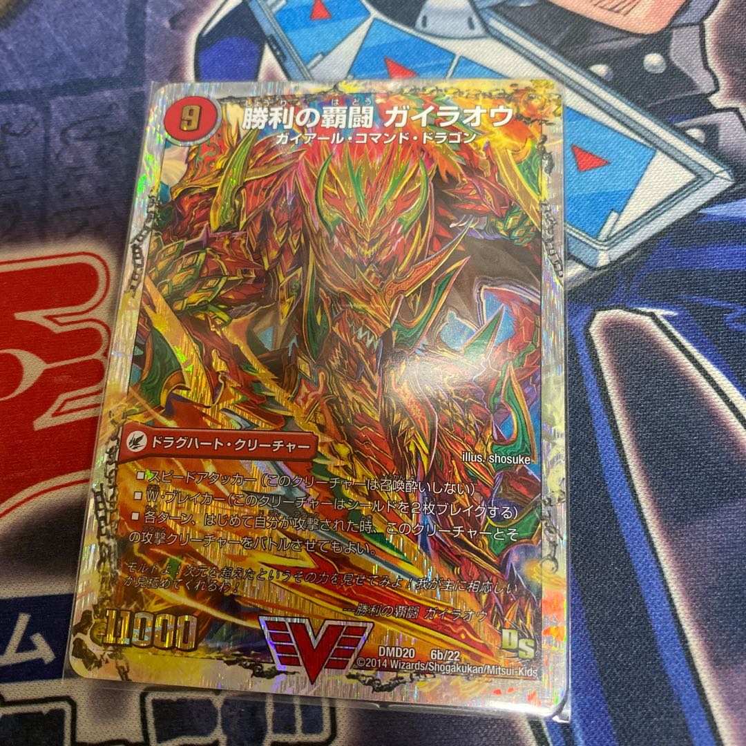 覇闘将龍剣 ガイオウバーン｜勝利の覇闘 ガイラオウ(スーパーデッキ仕様)