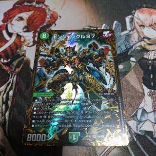 ドンジャングルS7