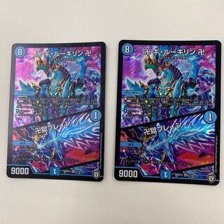 卍 ギ・ルーギリン 卍｜卍獄ブレイン　2枚