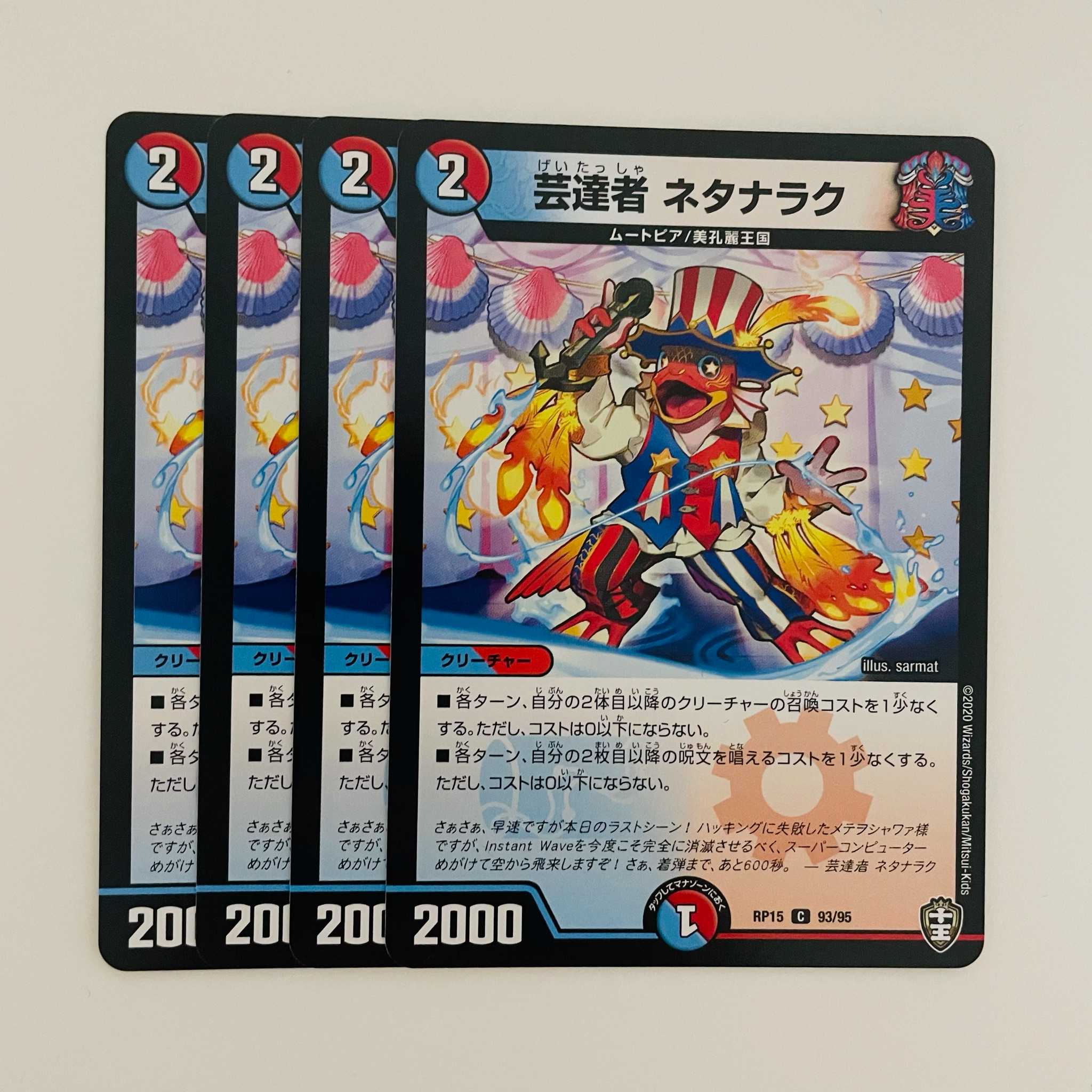 芸達者 ネタナラク 4枚 DM-RP-15-93