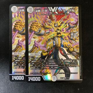 「必勝」の頂 カイザー「刃鬼」