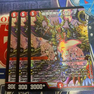 Extreme Evil M. Romanov