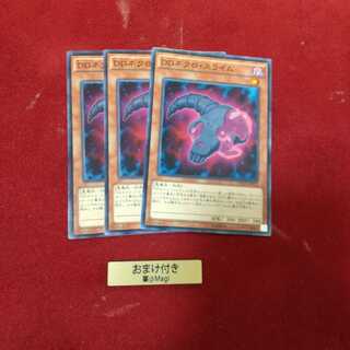 DDネクロ・スライム ノーマル　　