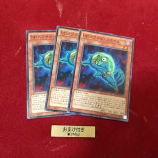 DDスワラル・スライム ノーマル