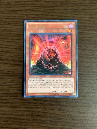 伝説の黒石 レア