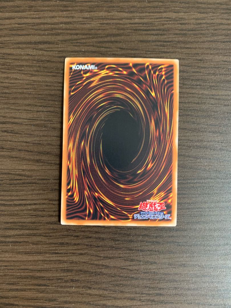 伝説の黒石 レア