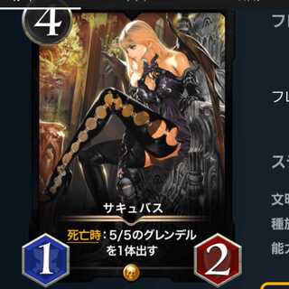 2枚　サキュバス