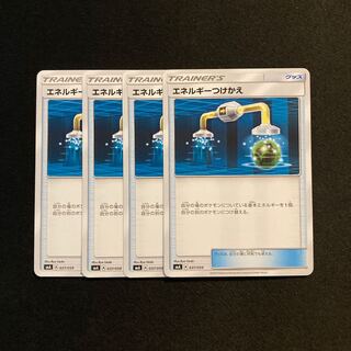 専用（2点）e1 エネルギーつけかえ SMA  トレトレ