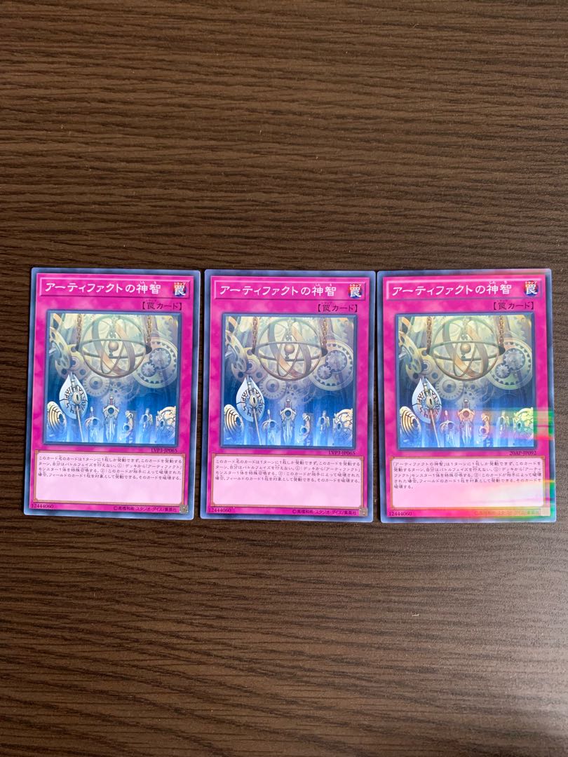 アーティファクトの神智 パラレル ノーマル1枚　ノーマル2枚