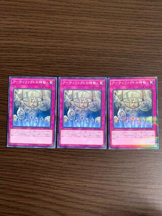 アーティファクトの神智 パラレル ノーマル1枚　ノーマル2枚