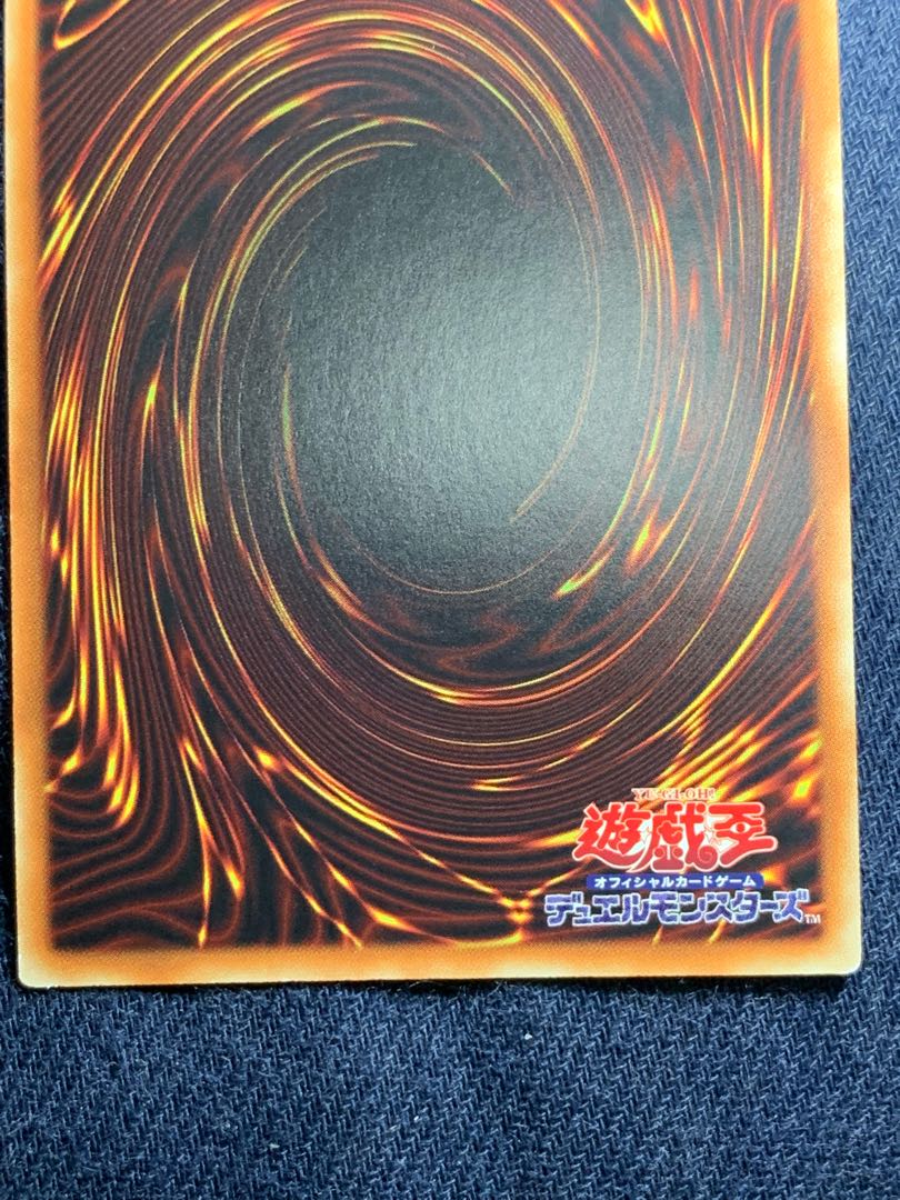 天威の龍拳聖 ウルトラレア