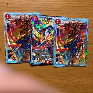 次元龍覇 グレンモルト「覇」