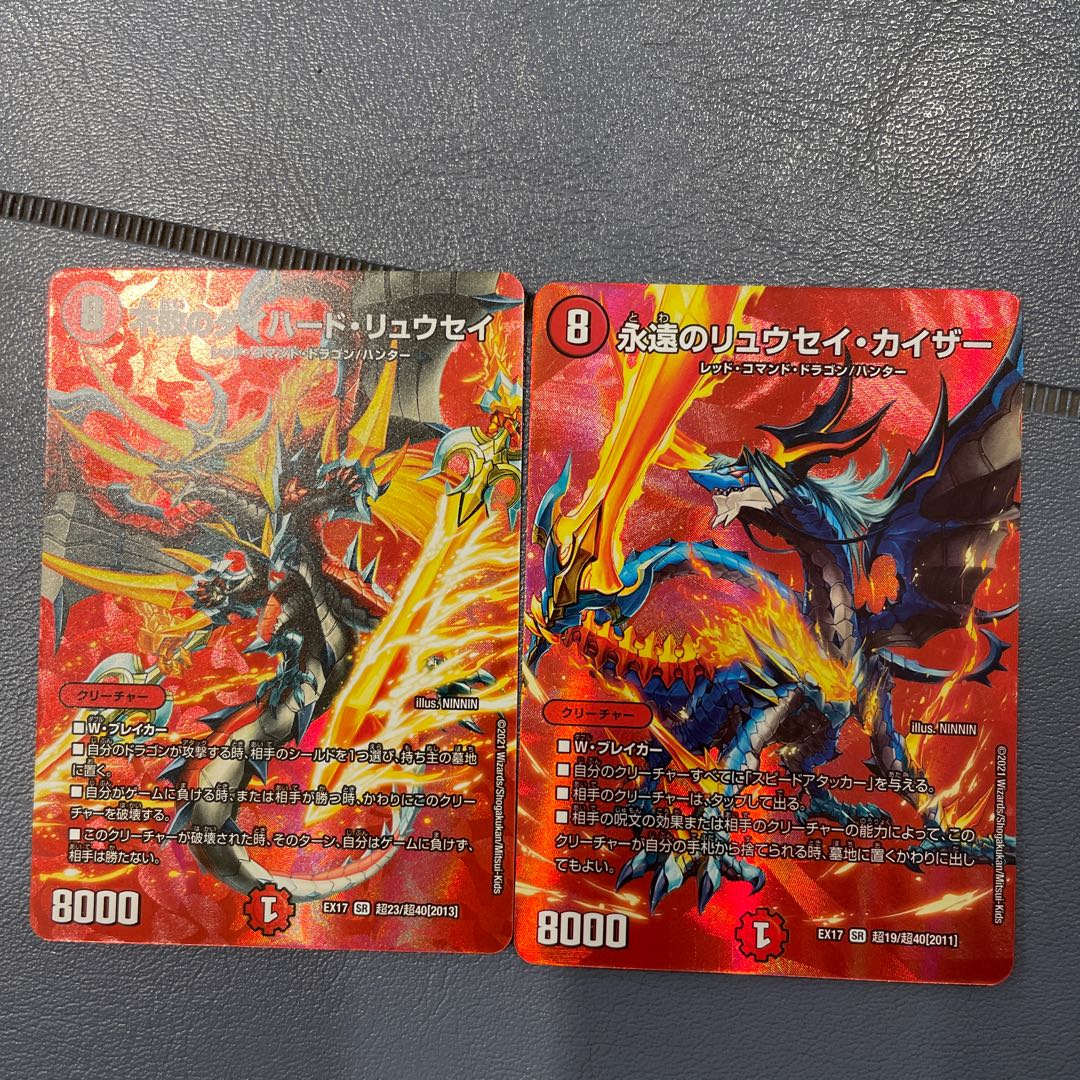 不敗のダイハード・リュウセイ 永遠のリュウセイ・カイザー