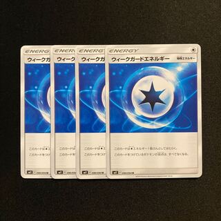 専用(4点)e37 ウィークガードエネルギー トレトレ