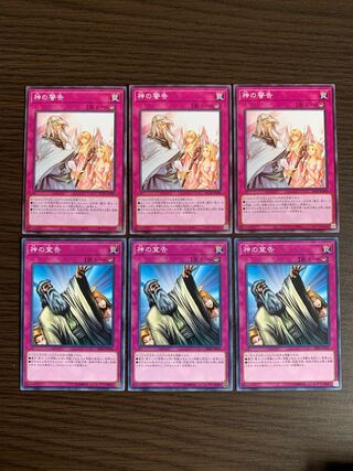 神の警告　神の宣告　ノーマル各3枚セット