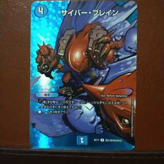 max185セット割引　サイバー・ブレイン