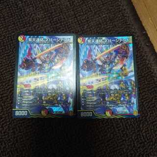 紫天連結 ネバーシデンド