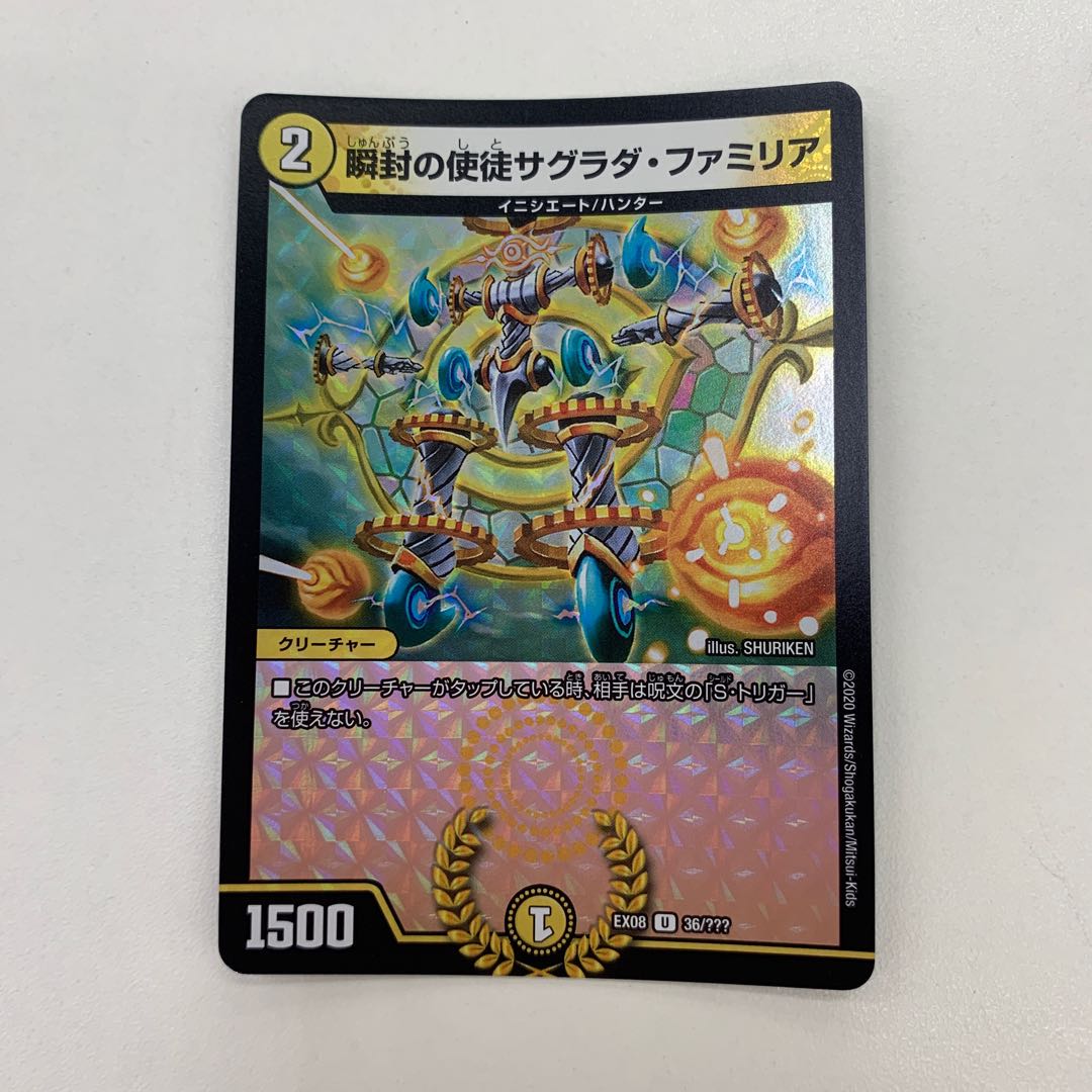 Sagrada Familia, the Apostle of the Instantaneous Seal