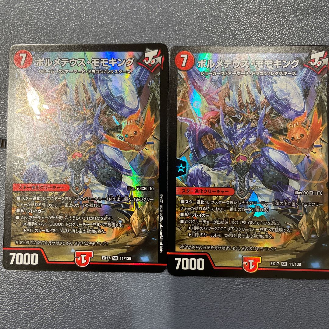 希望のジョー星+おまけ