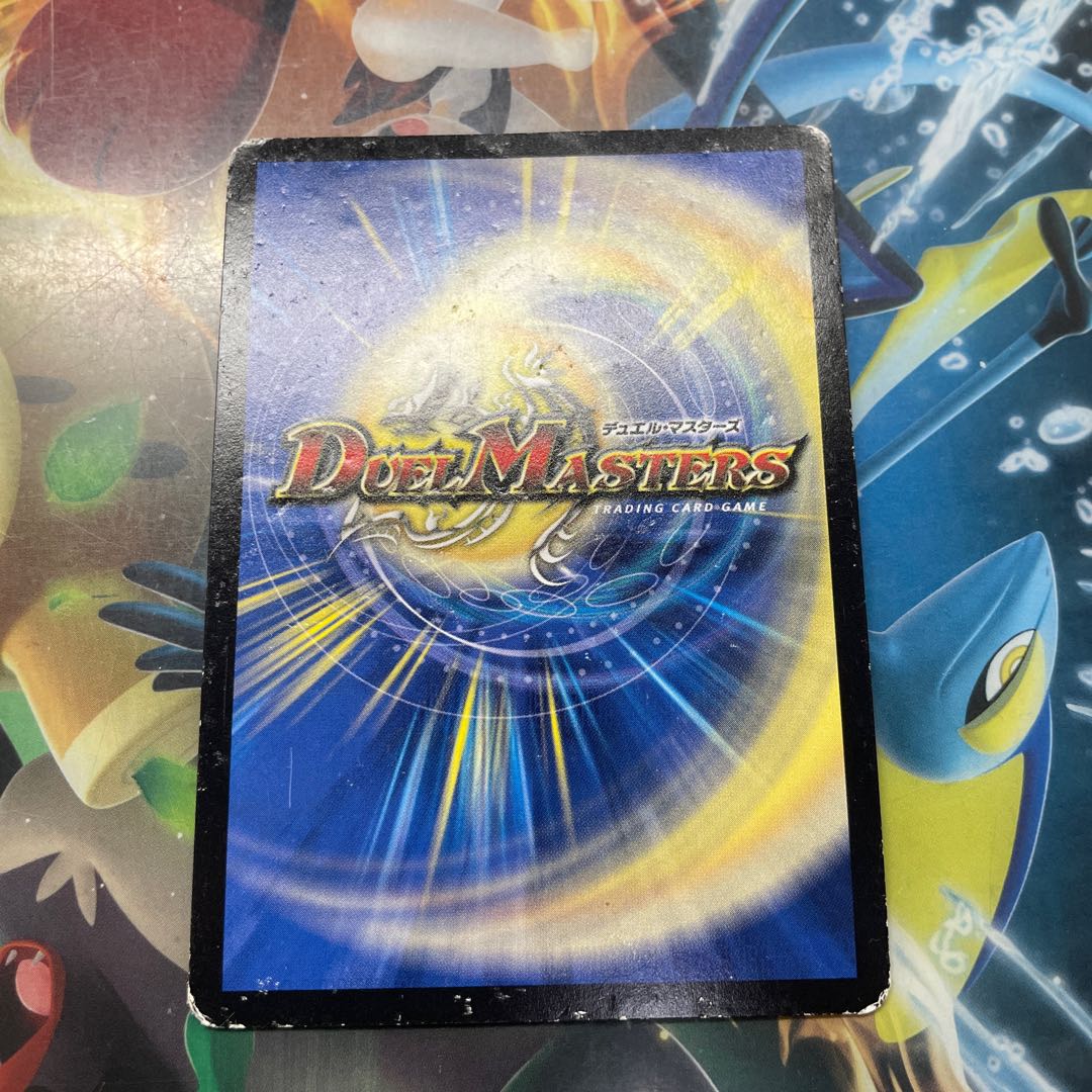 Lowest Price Psychic Senryuha Malt NEXT Gold