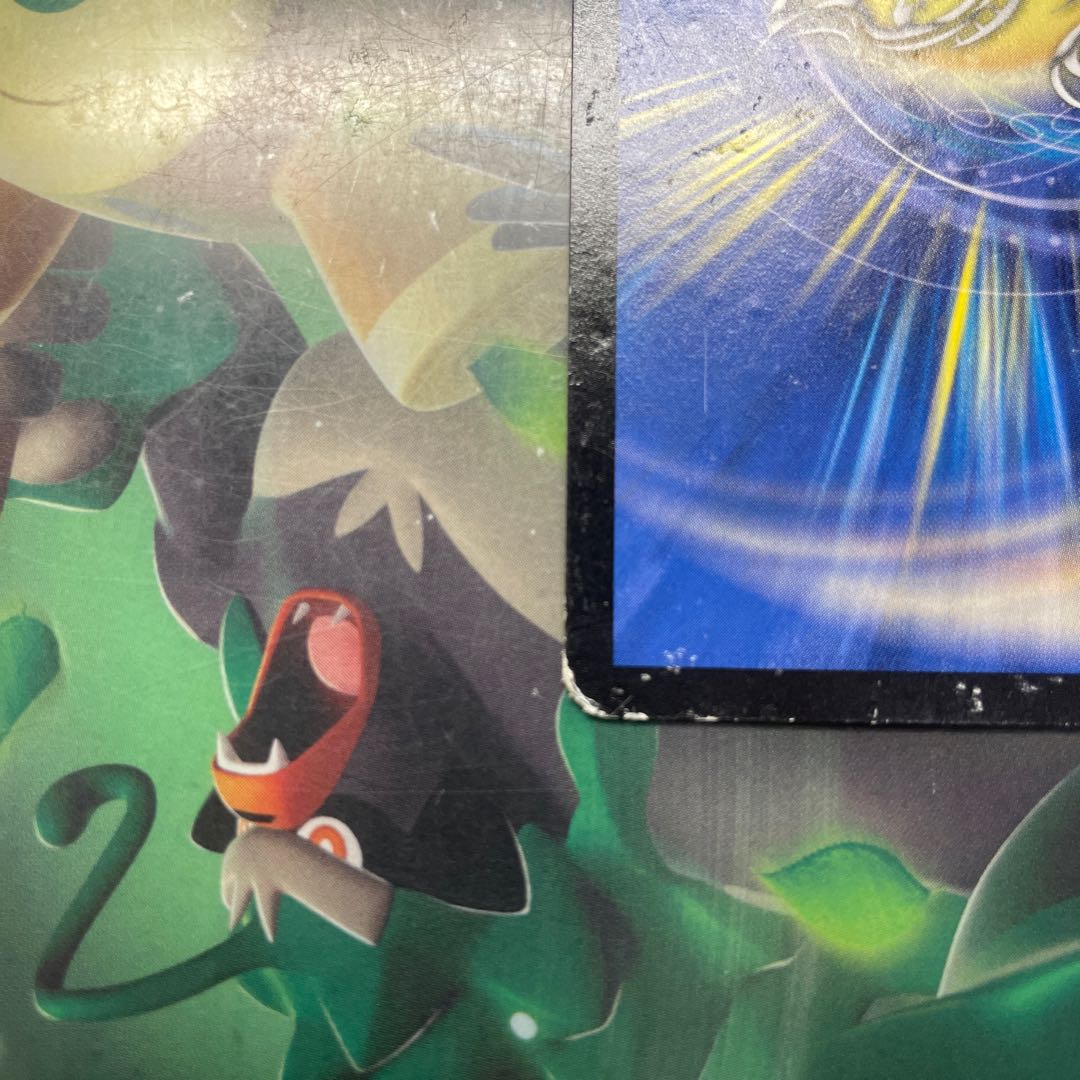 Lowest Price Psychic Senryuha Malt NEXT Gold