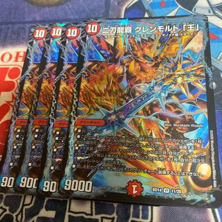 二刀龍覇 グレンモルト「王」