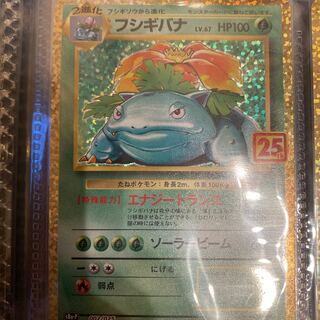 25th フシギバナ エラーカード