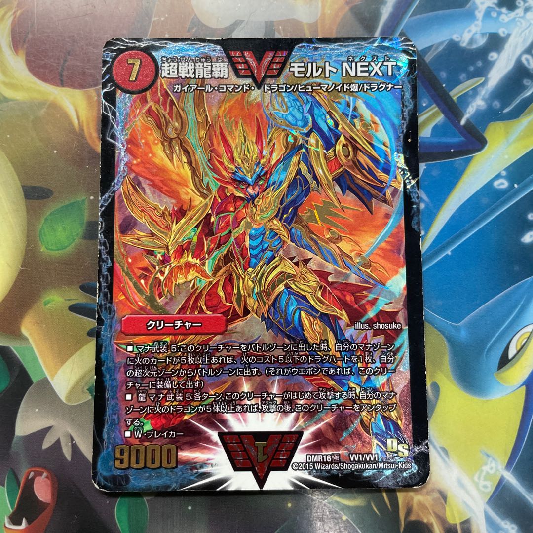 Lowest Price Psychic Senryuha Malt NEXT